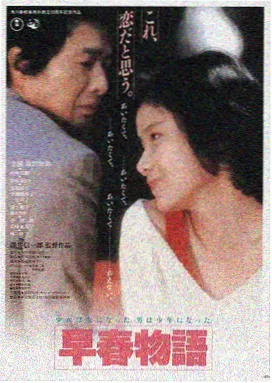 爱我几何莫妮卡电影完整版 官方海报